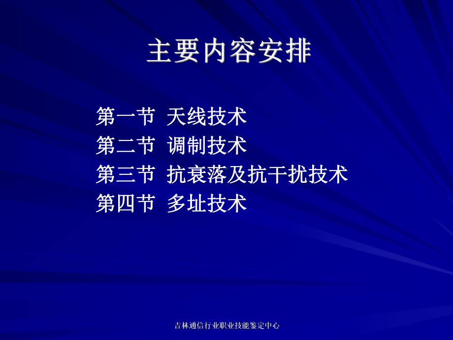 某天线的增益课件.ppt_第3页