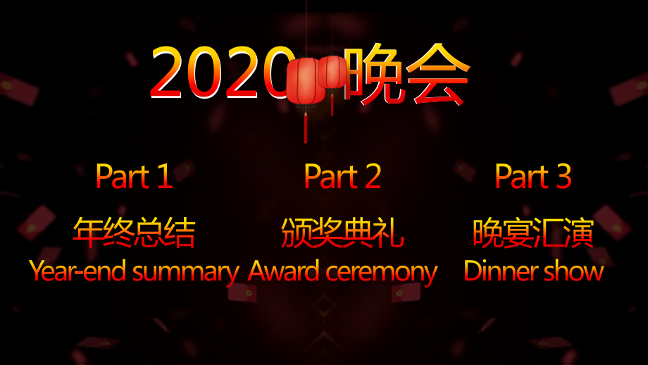 图文2020-2021倒计时公司年会年终总结ppt模板.pptx_第3页