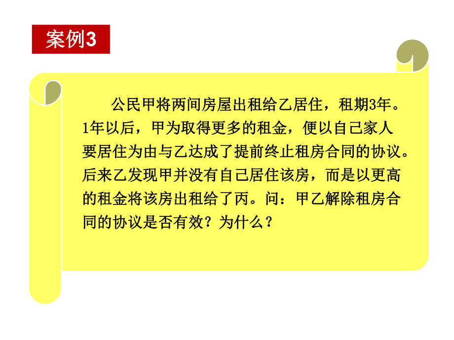 工程项目招投标与合同管理第四章课件.ppt_第3页