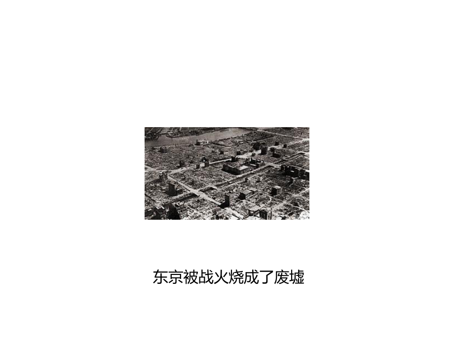 日本集合住宅技术的变迁和百年住宅体系89P课件.ppt_第3页