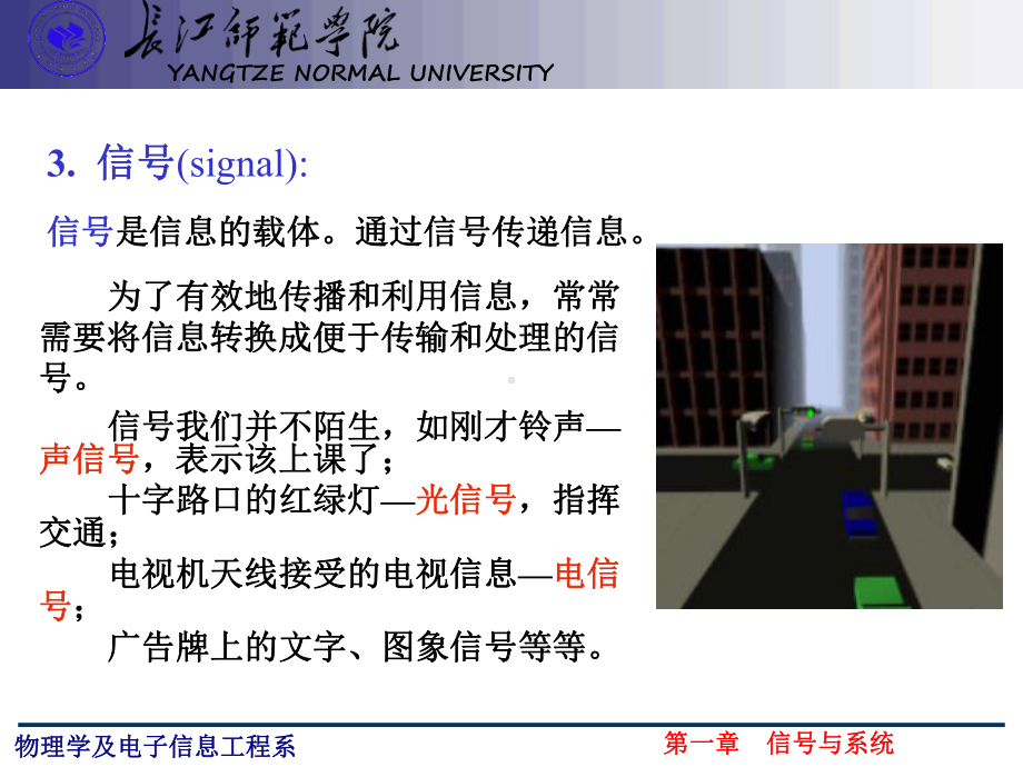 时间变换14阶跃函数和冲激函数一课件.ppt_第3页