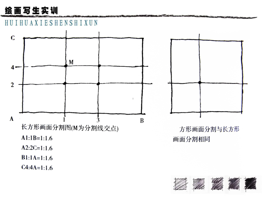 建筑速写(下)课件.ppt_第3页