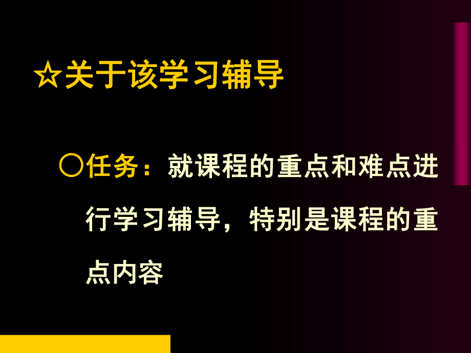 物业设备设施管理基础知识(ppt-44页)课件.ppt_第3页