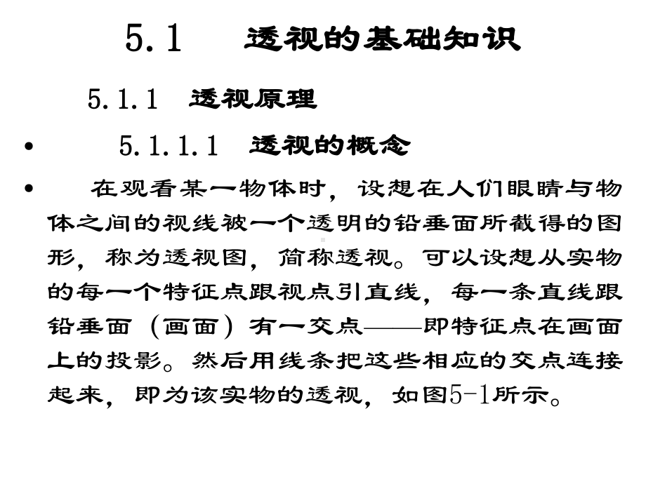 家具透视图课件.ppt_第2页