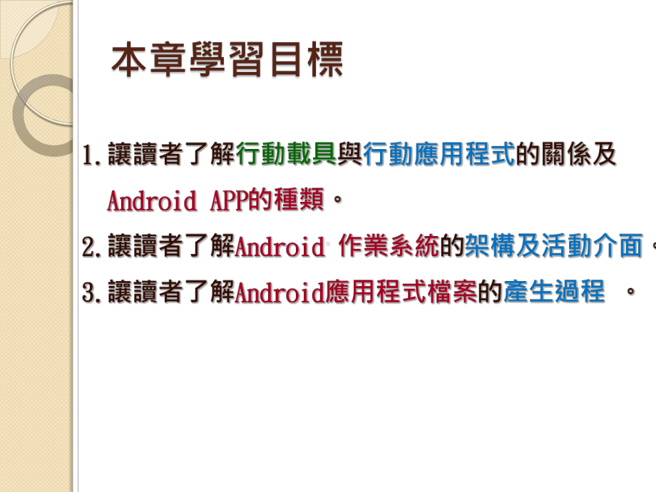 当我们利用B4A来开发AndroidAPP时课件.ppt_第2页