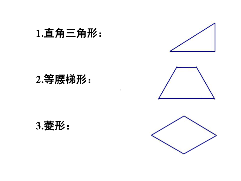 探究活动平面图形的设计课件.pptx_第3页