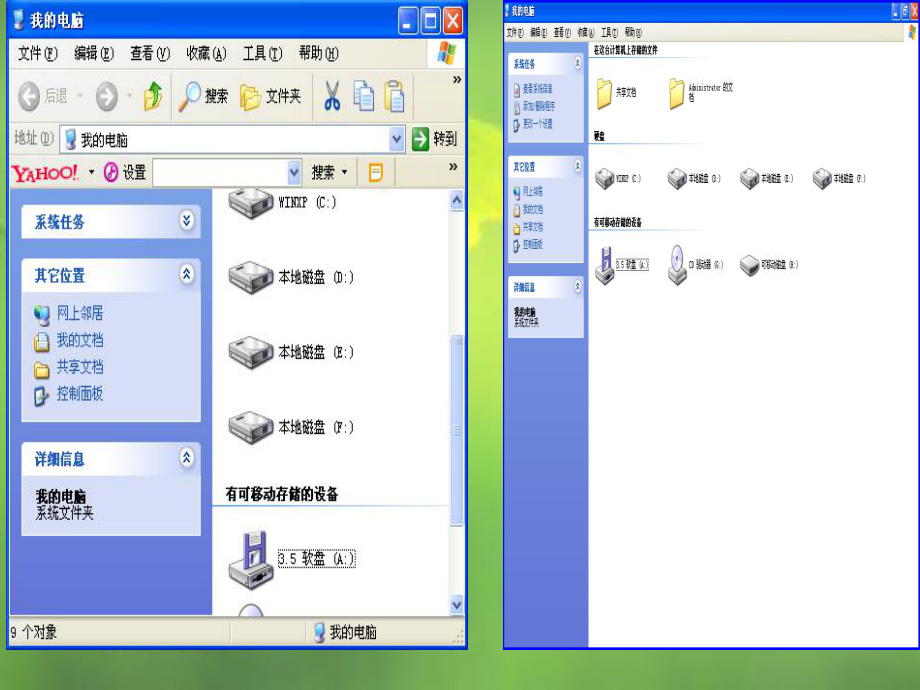 窗口的组成课件.ppt_第3页