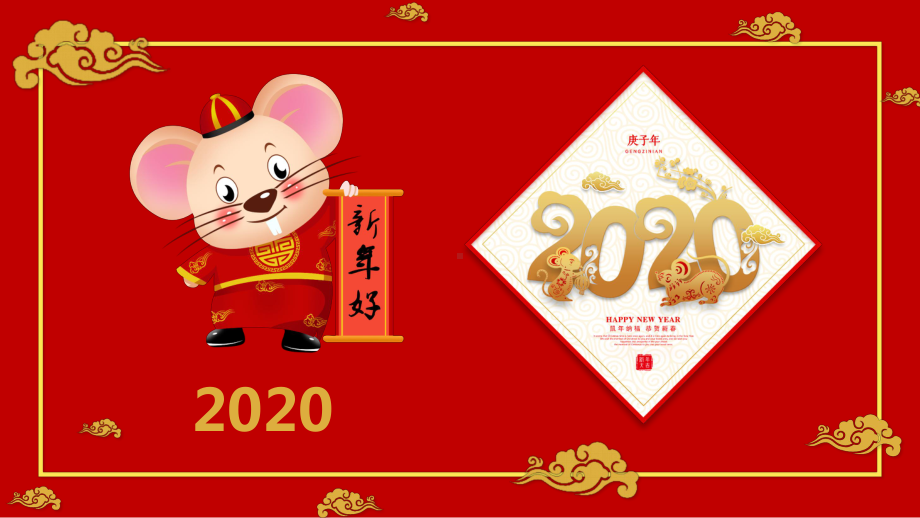 图文2020春节联欢活动策划方案动态ppt模板.pptx_第2页