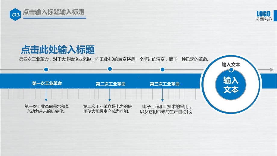 智能物流仓储仓库管理PPT模板ppt通用模板课件.pptx_第3页