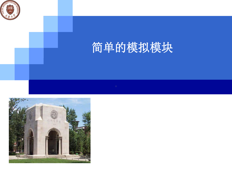 平衡反应器课件.ppt_第1页