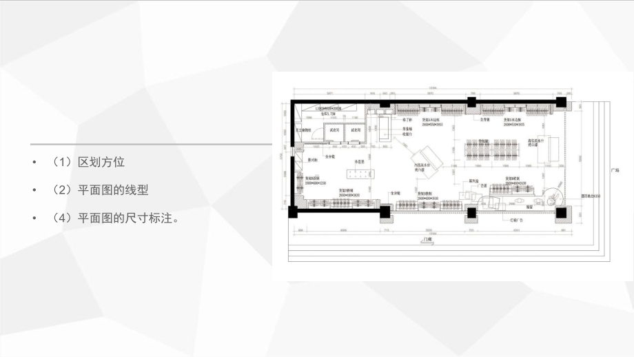 展示设计3课件.pptx_第3页