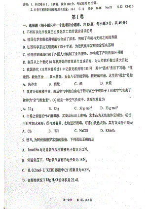 福建省厦门第一2021-2022学年高一下学期开学适应性练习化学试题.pdf