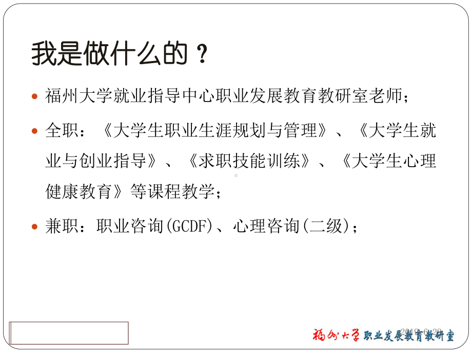 大学生就业指导模板.pptx课件.pptx_第2页