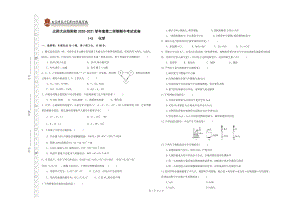 甘肃省庆阳市北京师范大学庆阳附属2020-2021学年高一下学期期中考试（1+3）化学试卷.pdf