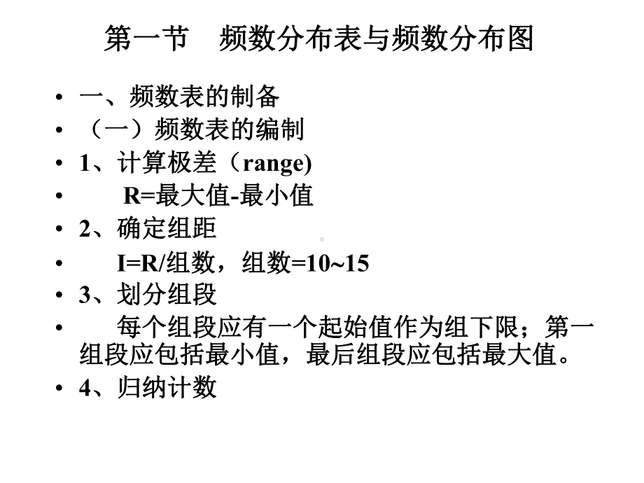 标准正态分布示意图课件.ppt_第2页