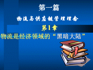 电子商务物流产业大数据平台课件.ppt