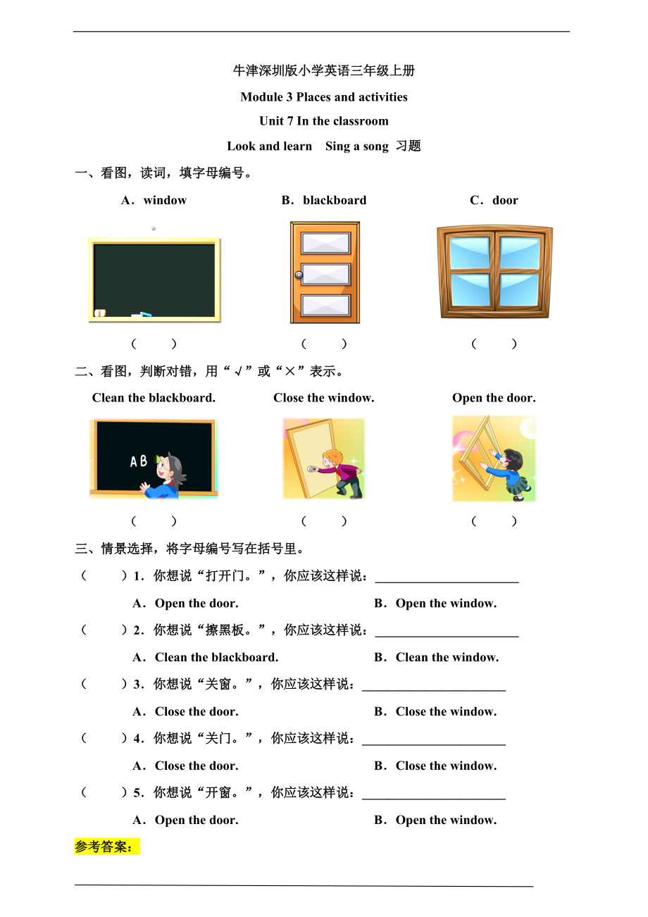 牛津深圳版三年级上册英语Unit 7 In the classroom Look and learn Sing a song ppt课件（含教案+习题）.rar