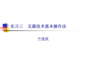 无菌持物钳课件.ppt