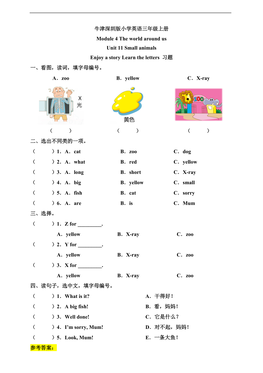 牛津深圳版三年级上册英语Unit 11 Small animals Enjoy a story Learn the letters ppt课件（含教案+习题）.rar