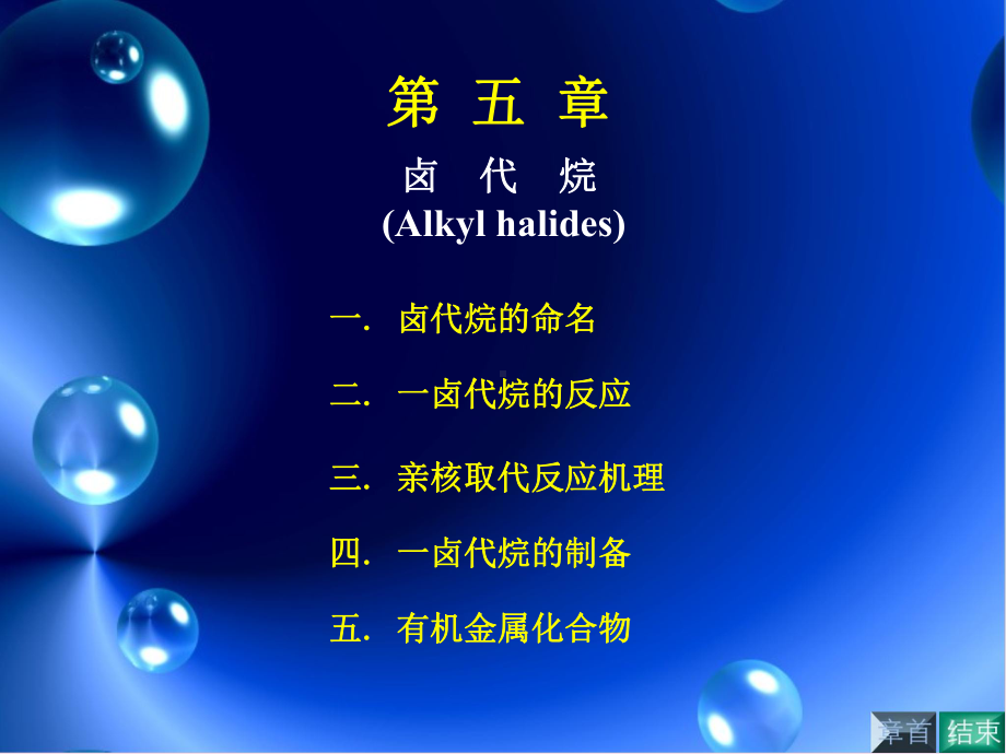 格氏试剂只课件.ppt_第2页