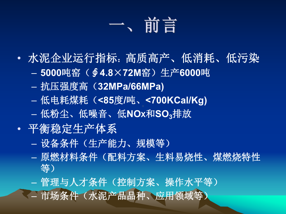 燃烧器的使用课件.ppt_第3页