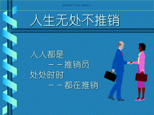 客户购买心理分析课件.ppt