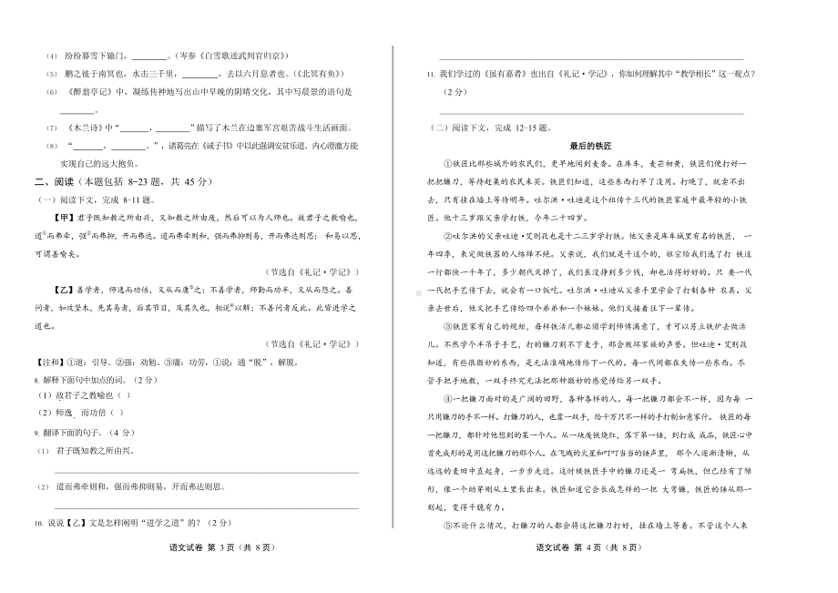 2020年内蒙古巴彦淖尔中考语文试卷附真卷答案.docx_第2页