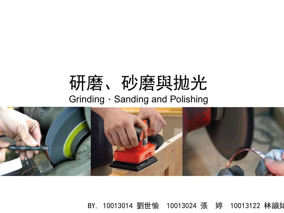 卧式砂磨机课件.ppt_第1页