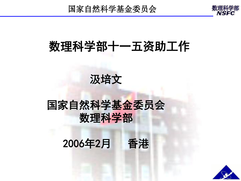 材料的尺度效应课件.ppt_第1页