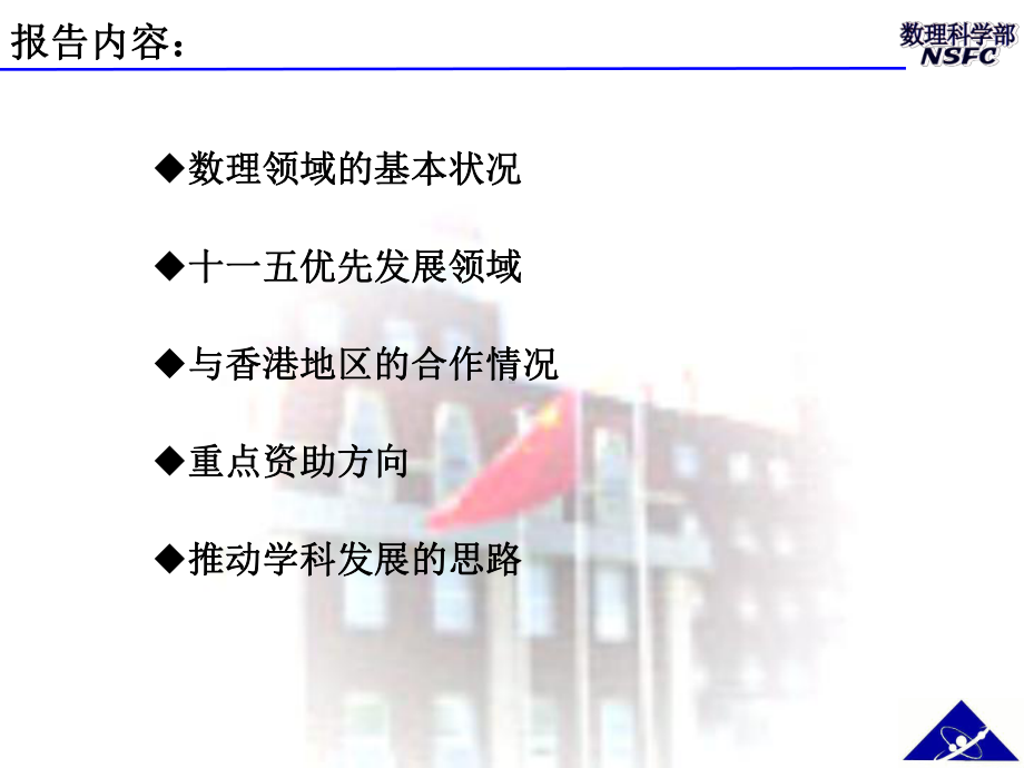 材料的尺度效应课件.ppt_第2页