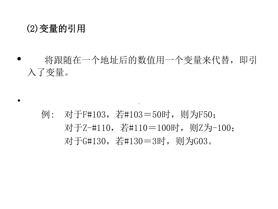 数控铣实训-机械专业本科宏程序篇课件.ppt_第3页