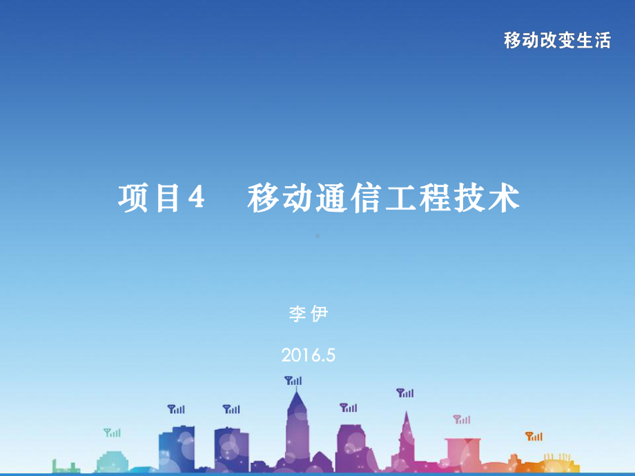 天线的技术指标课件.ppt_第1页