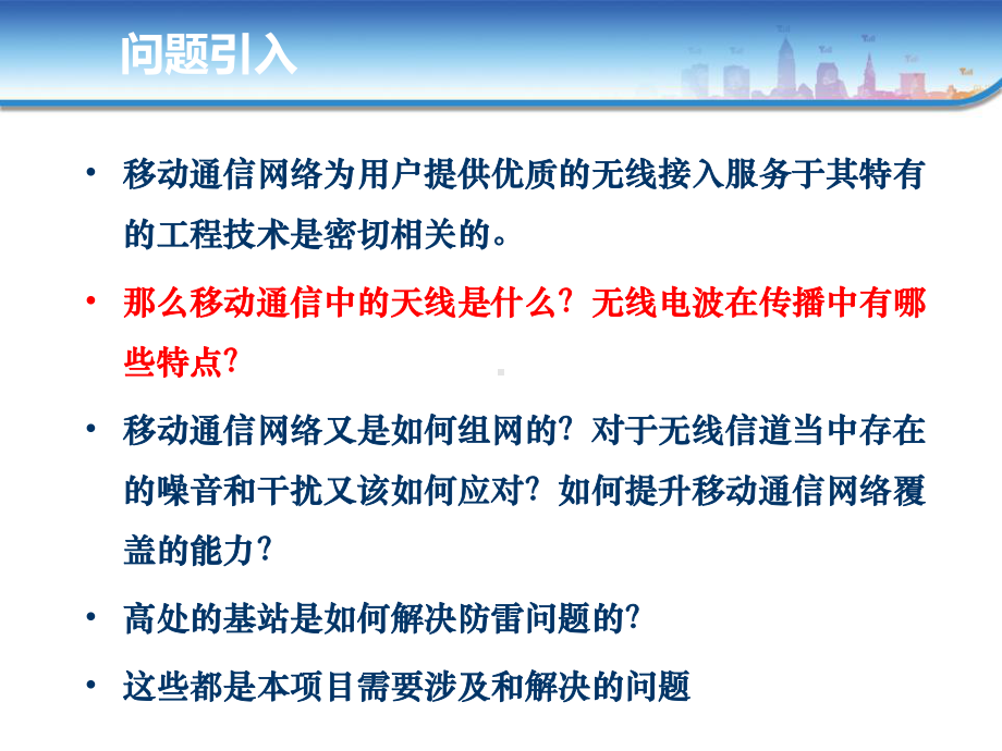 天线的技术指标课件.ppt_第2页