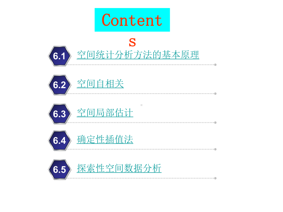 空间统计分析方法的基本原理61空间自相关62空间课件.ppt_第3页