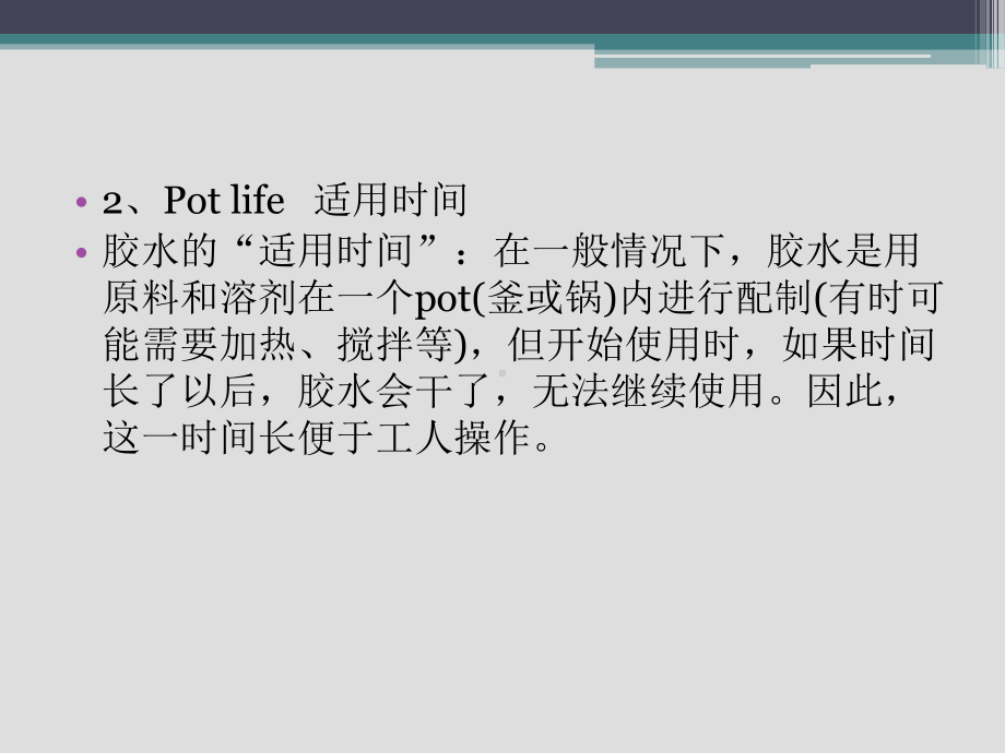 硅胶培训资料课件.ppt_第3页