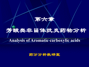 对乙酰氨基酚课件.ppt