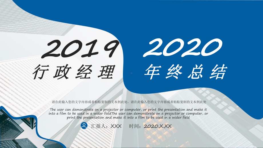 图文2020商务风行政经理年终总结动态ppt模板.pptx_第1页