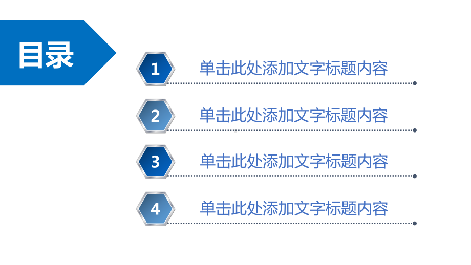 图文蓝色企业简介产品介绍动态ppt模板.pptx_第2页