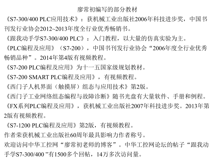 模拟量输入模块的参数设置课件.ppt_第2页