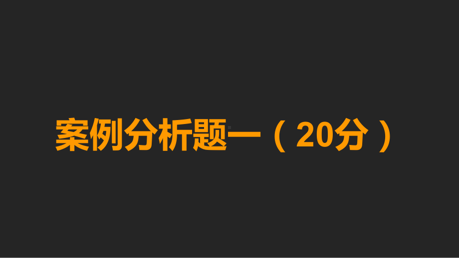 消防安全案例分析课件.ppt_第2页