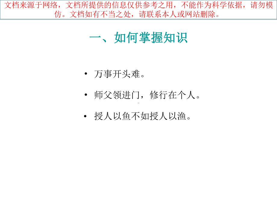 最新景观照明培训专业知识讲座课件.ppt_第3页