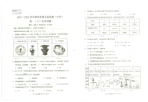 重庆市九龙坡区2021-2022学年高一上学期期末检测化学试题.pdf