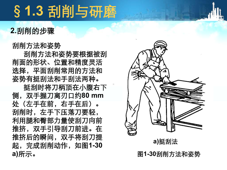 机械设备装配工艺与技能训练课件.ppt_第3页