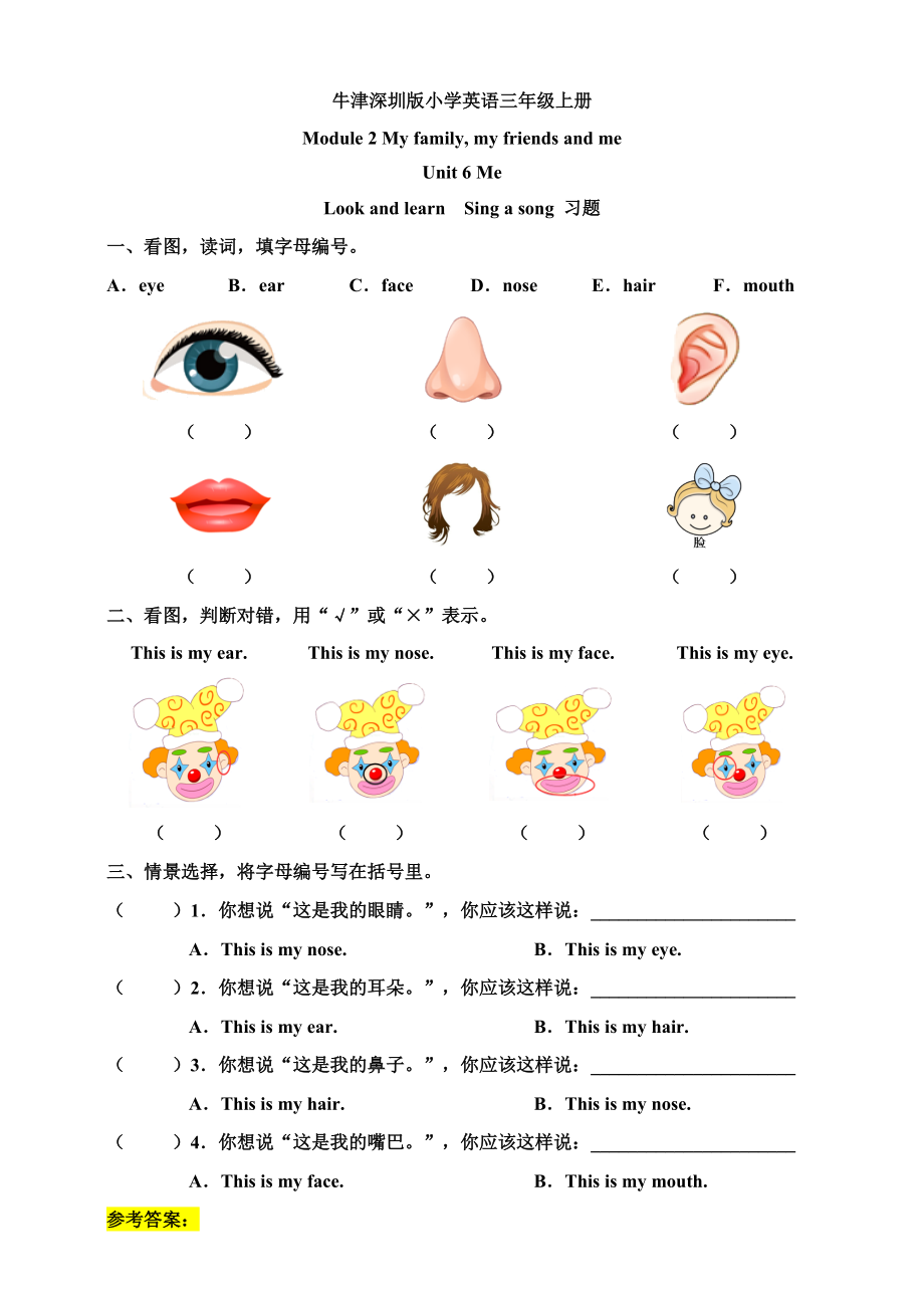 牛津深圳版三年级上册英语Module 2 Unit 6 Me Look and learn Sing a song ppt课件（含教案+习题）.rar