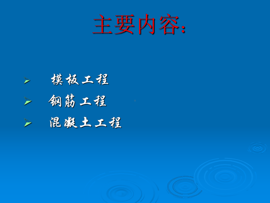 水泥灌浆与化学灌浆课件.ppt_第1页