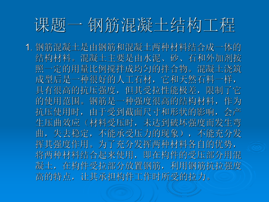 水泥灌浆与化学灌浆课件.ppt_第2页