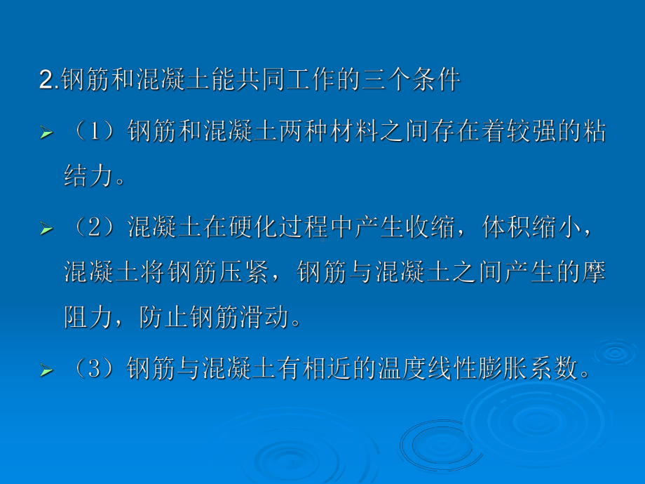 水泥灌浆与化学灌浆课件.ppt_第3页