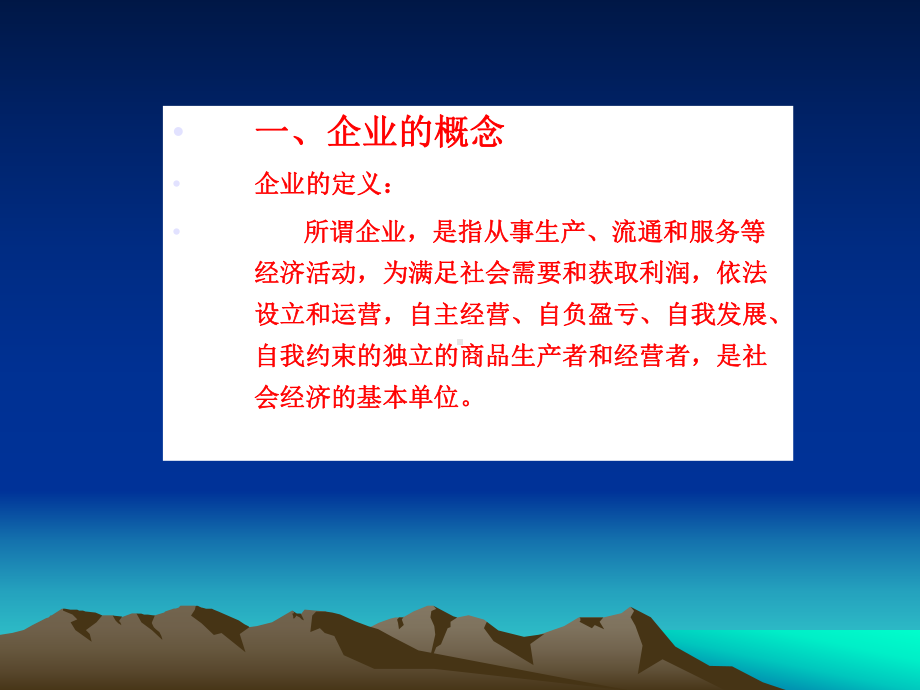 文化产业经营与管理课件.ppt_第3页