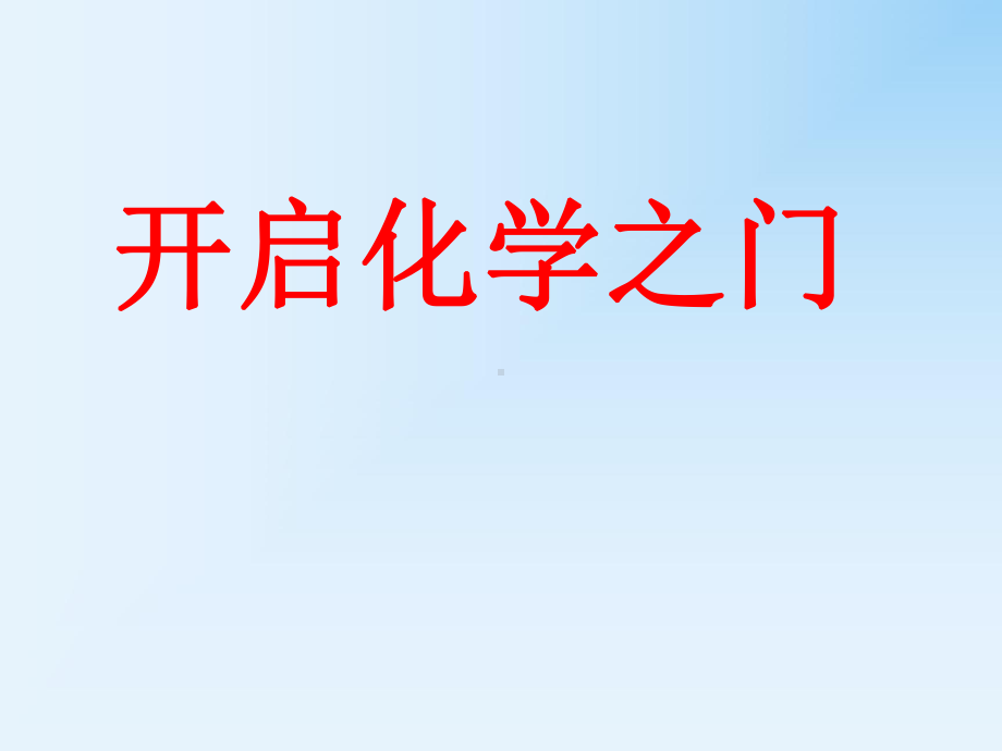 有些化肥袋里得碳酸氢铵变少了检查发现课件.ppt_第1页