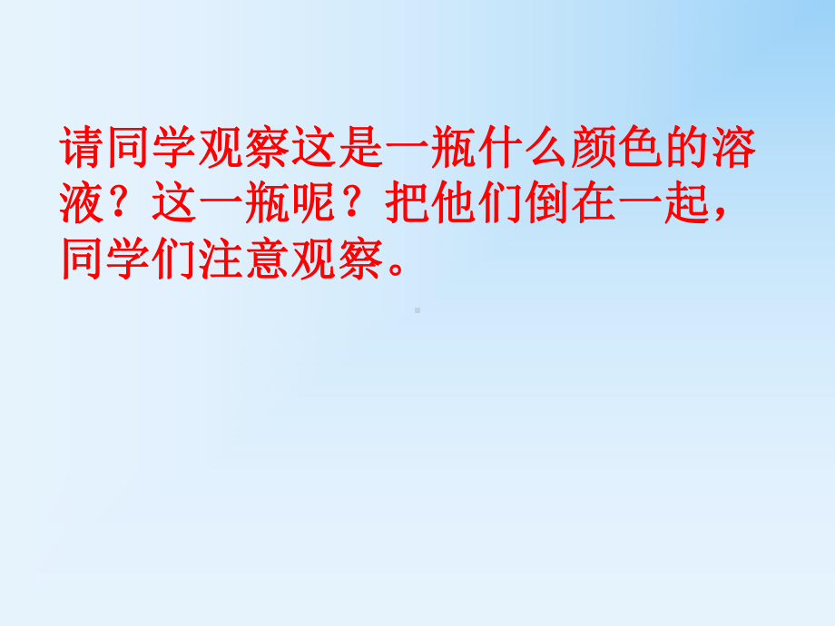 有些化肥袋里得碳酸氢铵变少了检查发现课件.ppt_第3页